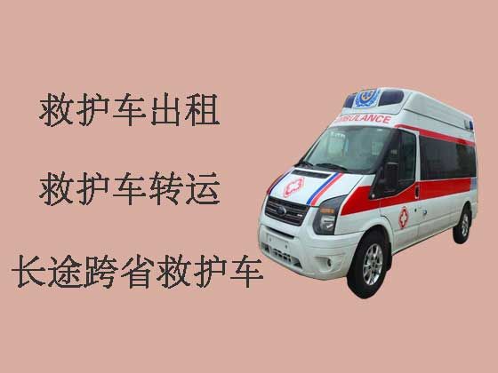 南京转院救护车出租-急救车出租，转院接送
